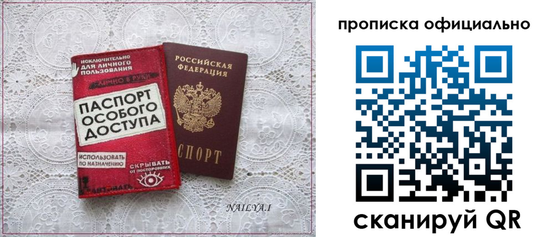 временная прописка в Тюмени
