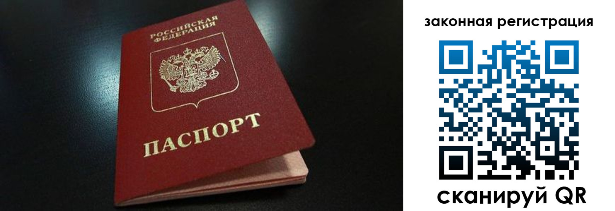 временная регистрация собственник в Тюмени
